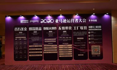 亞馬遜培訓(xùn)