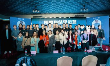 跨境電商運營培訓