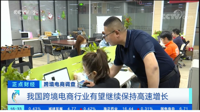 祝賀闖盟跨境接受央視財(cái)經(jīng)頻道采訪