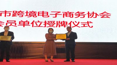 恭喜闖盟成為深跨協(xié)-常務會長單位