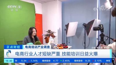 祝賀闖盟跨境本年度第三次榮登央視!